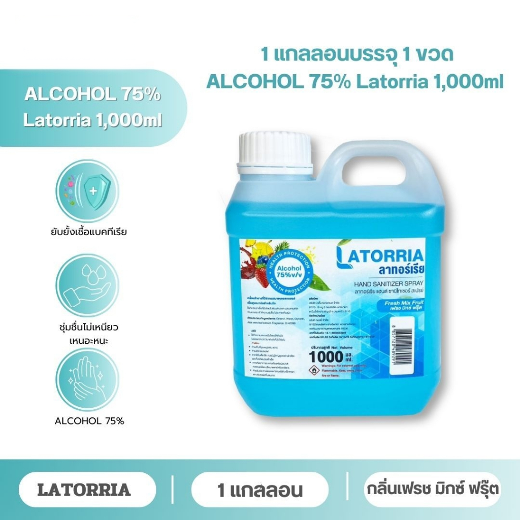 แอลกอฮอล์สเปรย์